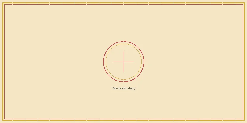 刮刮乐 大乐透综合战术策略部署图